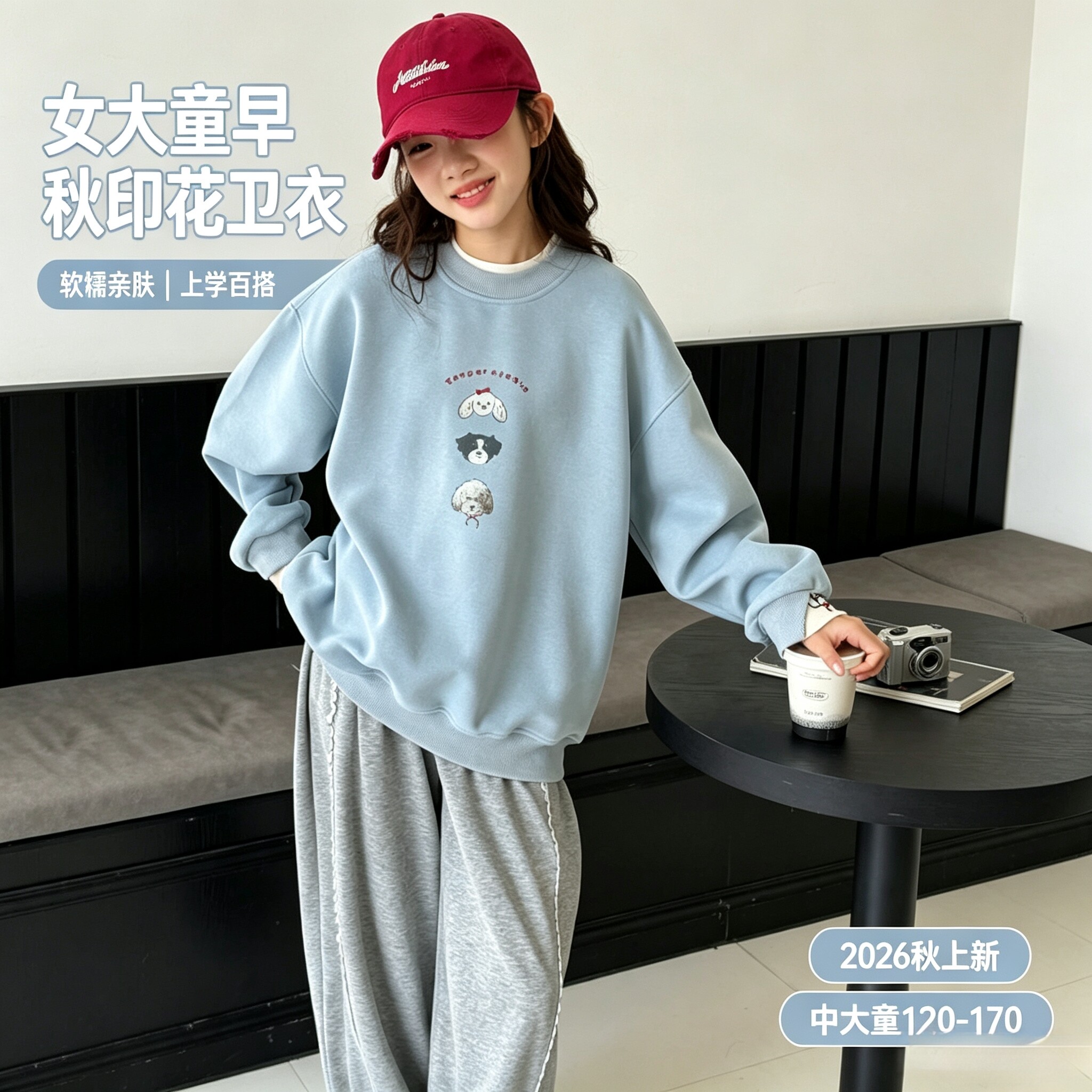 2026新款女童秋装卫衣中大童甜美可爱印花上衣宽松百搭洋气长袖