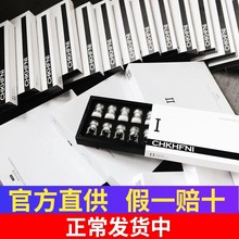 20对正品chkhfni吉弗尼寡肽冻干粉2