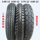 3.50 3.75 大厂家电动三轮车外胎3.00 4.00 12轮胎磨标