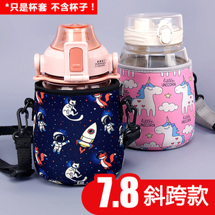 大肚杯套卡通可斜挎便携背带水壶防烫杯袋大容量保温杯保护套加厚