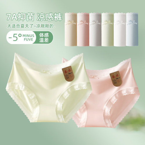 品牌同款7A桑蚕丝抑菌凉感内裤女