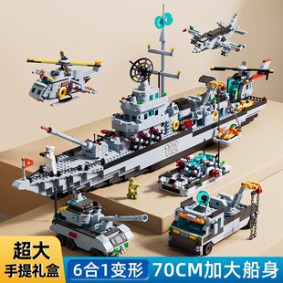 41038航空母舰兼容乐高大型军事导弹驱逐战舰益智拼装积木男孩礼