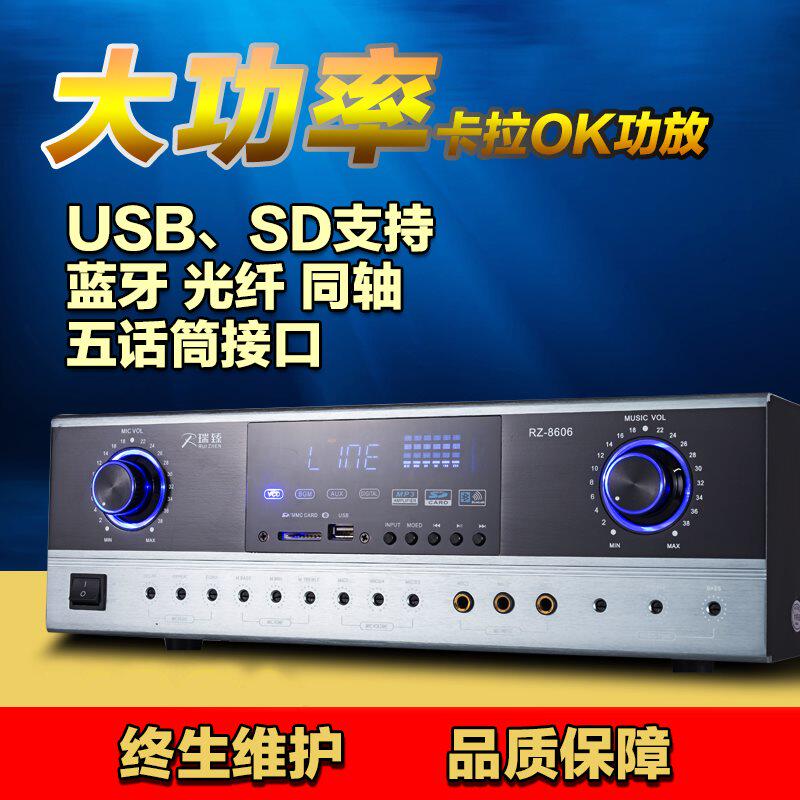 新上瑞臻KTV功放卡拉ok大功率家用功放机重低音蓝牙卡拉OK专业音|ruв категории видео электрических приборов, HIFI оратор/усилитель/инвентарь, усилитель - от Buy2taobao.com для оказания профессиональной услуги покупки агента Taobao