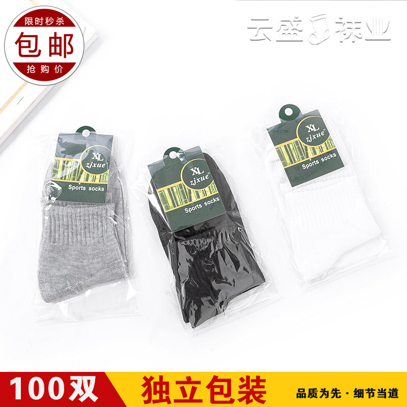 独立包装便宜足浴赠品100双袜子