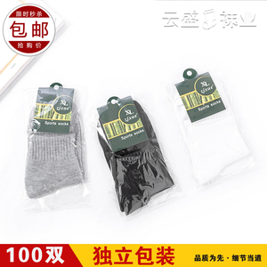 独立包装便宜足浴赠品100双袜子