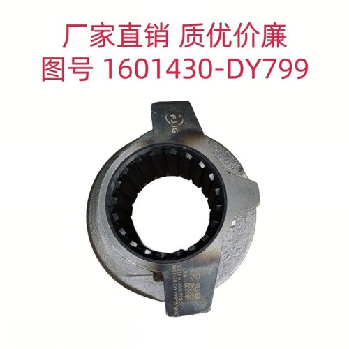 原装精品1601430-DY799解放JH6至尊版分离轴承C124C003/125006A