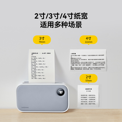 喵喵机灰阶纸热敏打印纸