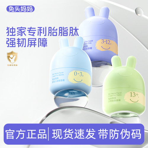 兔头妈妈面霜婴儿保湿霜补水45g