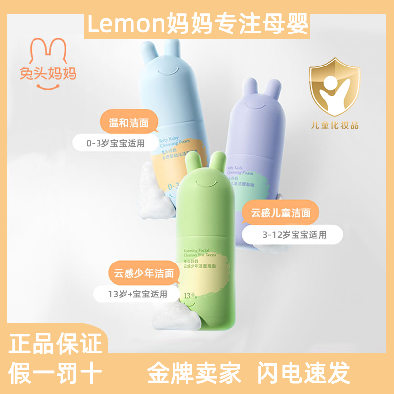 13+꡿30ml*3 ͷϴ̶ͯͯŮϴ0-3-1230.2Ԫ