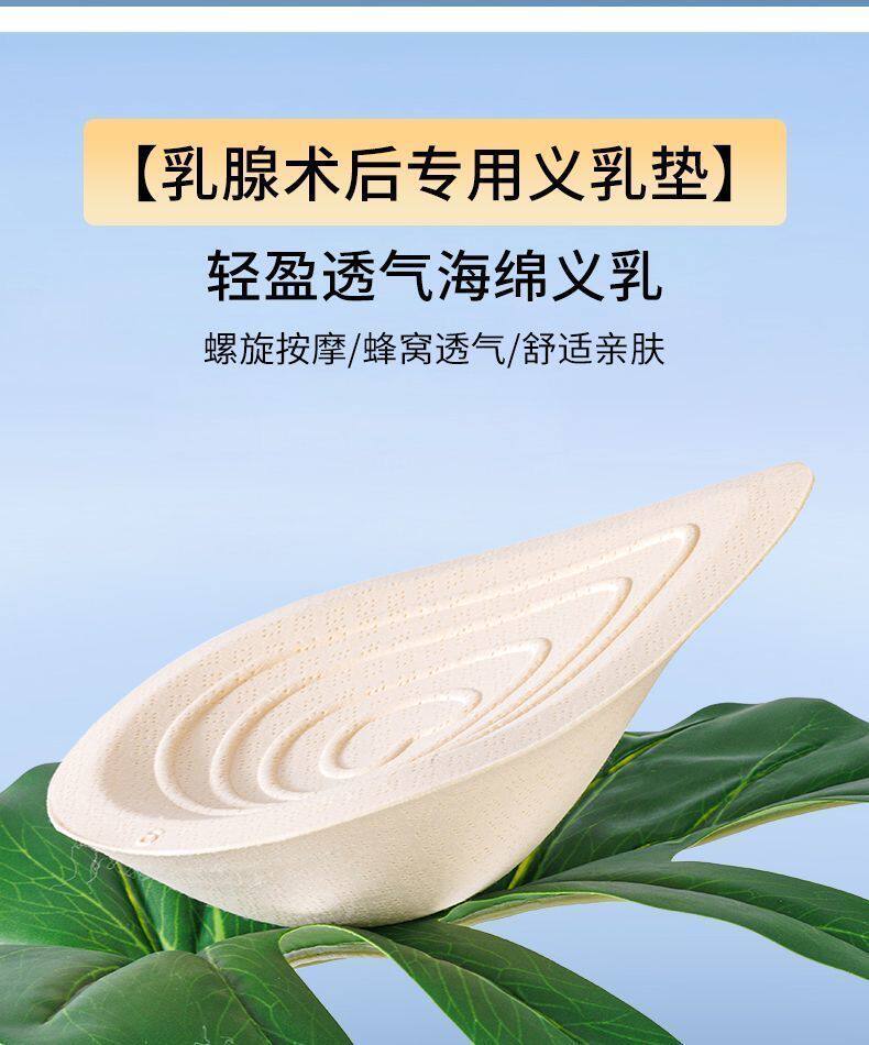 义乳假胸文胸乳腺术后专用假胸轻质棉仿真夏季透气内海绵胸垫替换
