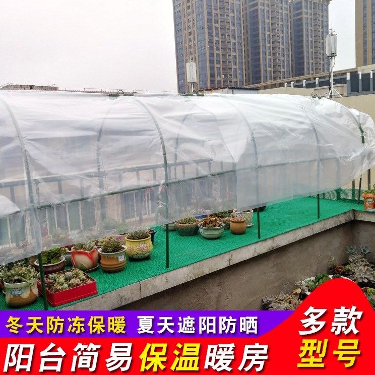 制作小温室材料材料棚暖房阳台绿植温室大棚骨架小型包塑遮阳花房在类目 鲜花速递/花卉仿真/绿植园艺, 园艺用品, 其它园艺用品中 - 来自Buy2taobao.com提供专业的淘宝代购服务