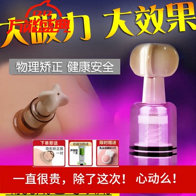 乳头内陷矫正器孕产妇哺乳期奶头