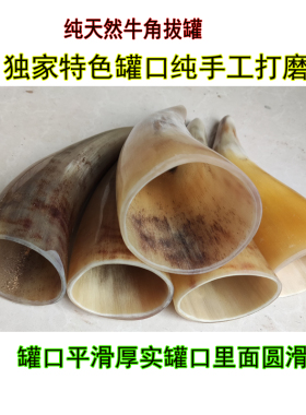 天然刮痧筒按摩点穴牛角摆件