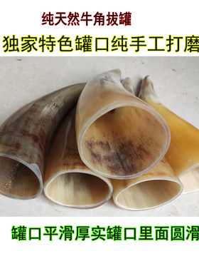 天然刮痧筒按摩点穴牛角摆件