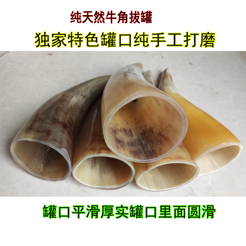 天然刮痧筒按摩点穴牛角摆件