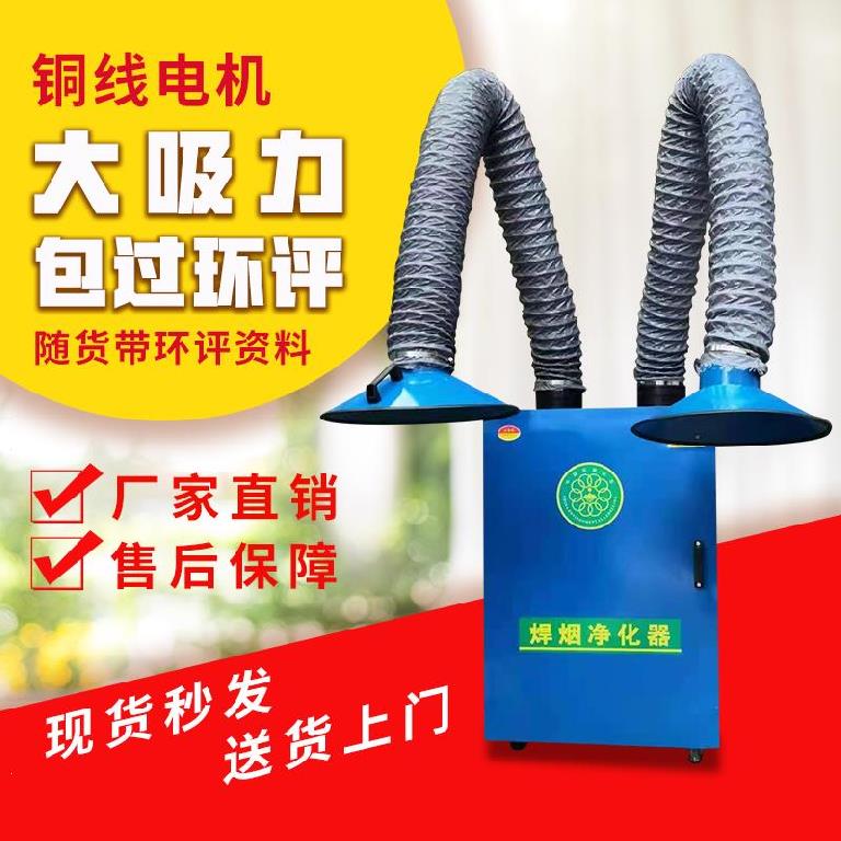 焊烟净化器除尘器移动式收集器焊锡烟雾工业磨床软管焊接空气双头|ruв категории жизнь прибор, для очистки воздуха/кислородный - от Buy2taobao.com для оказания профессиональной услуги покупки агента Taobao