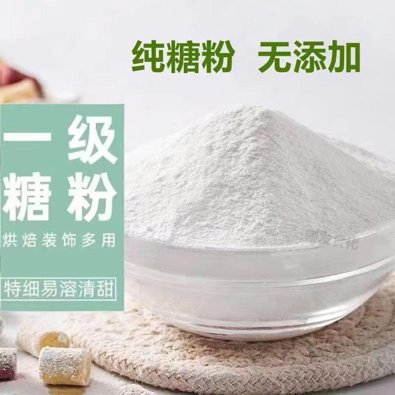 特细糖粉幼砂糖粉蛋糕面包糕点