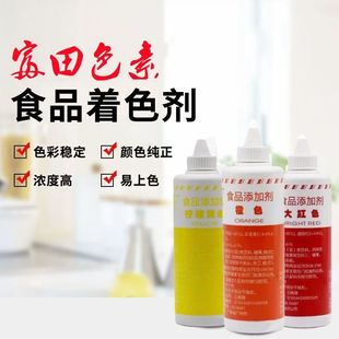 富田色素 面包蛋糕彩色油性柠檬黄食用色素 水油两用食品级着色剂