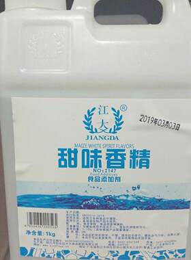 甜味香精食用酒用甜味剂