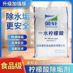 食品级食用 一水柠檬酸 酸度调节剂 果汁饮料酸味剂 去污除垢剂
