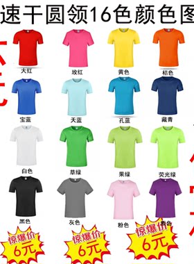 广告衫儿童工作服定制速干定做