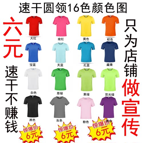 广告衫儿童工作服定制速干定做