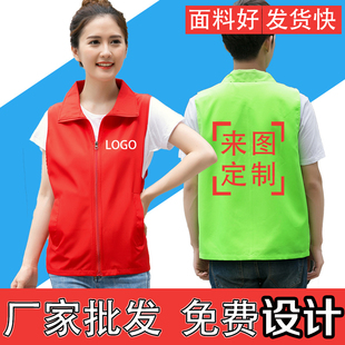 夏企业微信地推广马甲定制短袖T恤工作服家电宣传团体服来图印字