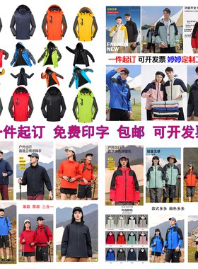 工作服冲锋衣卫衣定制工装