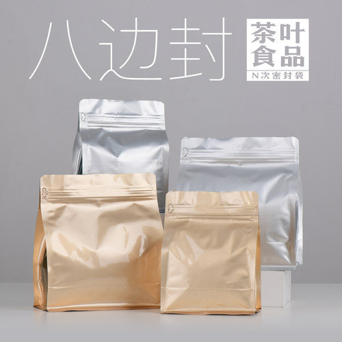纯铝箔食品茶叶袋加厚铝箔袋