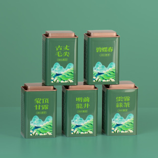 新款绿茶茶叶罐储存铁罐明前龙井信阳毛尖密封罐碧螺春金属罐定制
