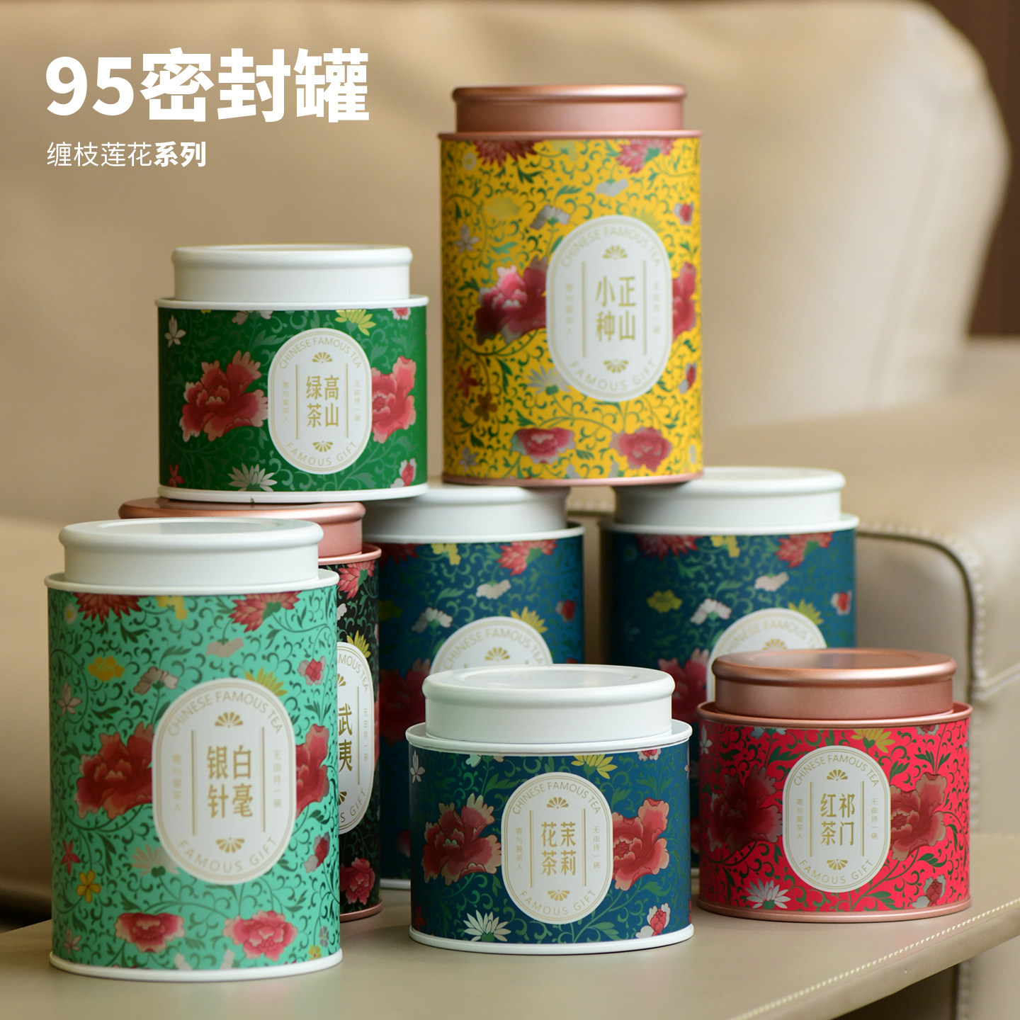 高档马口铁茶叶罐密封罐