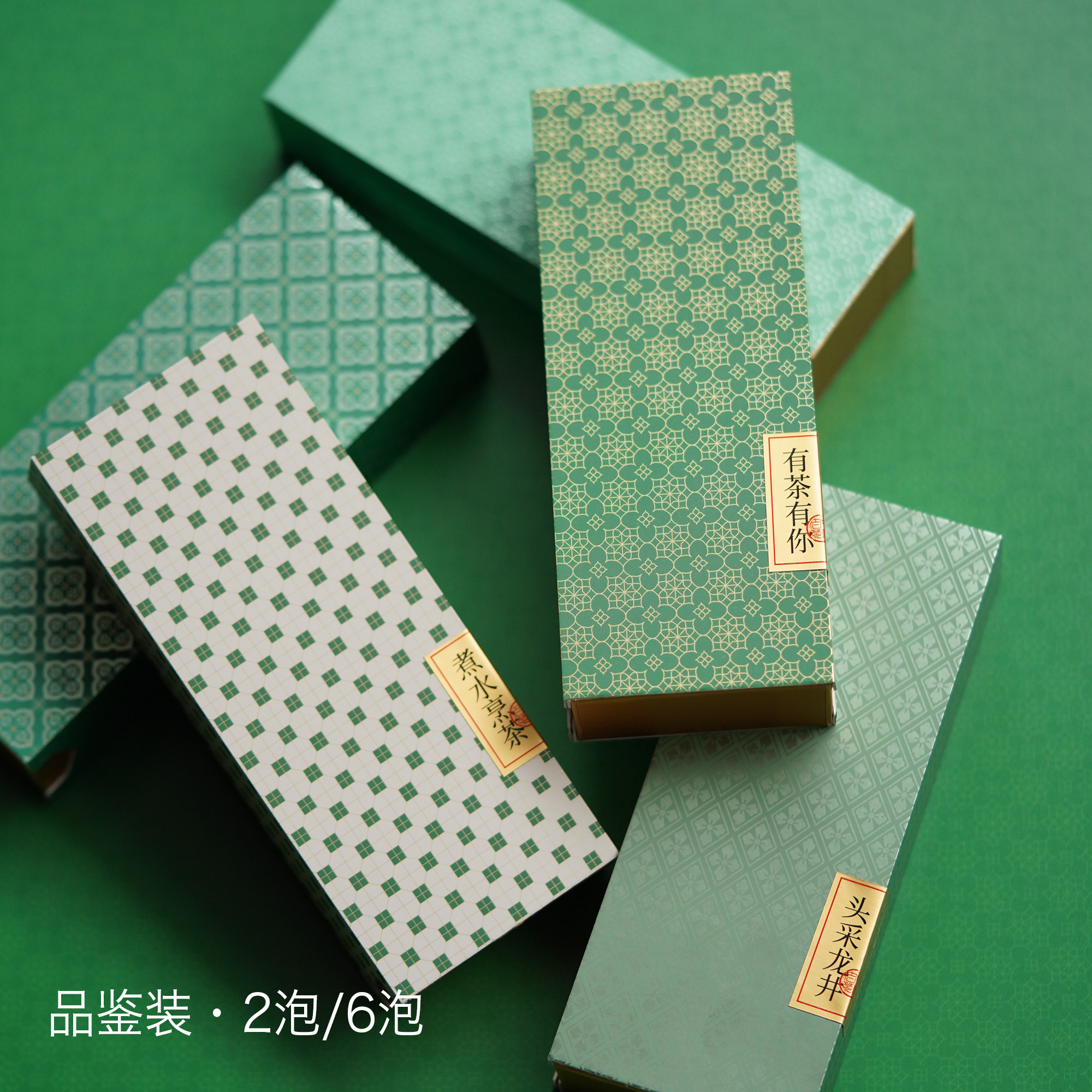 绿茶龙井碧螺春二泡装品鉴茶小卡盒通用茶叶包装盒可定制logo