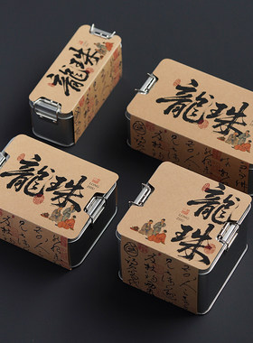 茶叶罐包装盒小青柑陈皮龙珠铁罐子冰岛古树普洱生熟茶龙珠密封罐