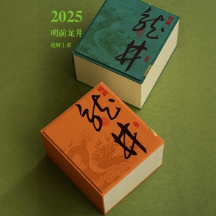 中式明前龙井茶叶包装盒雨花茶碧螺春绿茶陶瓷茶叶罐礼盒空盒定制