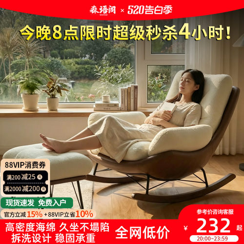 摇摇椅家用阳台休闲躺椅客厅可睡可躺懒人沙发椅卧室新款单人摇椅