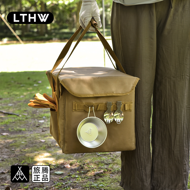 LTHW旅腾野餐包四合一多功能