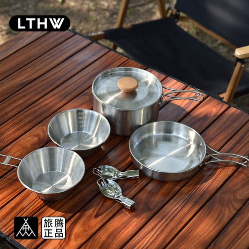 LTHW旅腾套锅不锈钢折叠便携