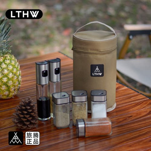 LTHW旅腾调味瓶六件套卡其色
