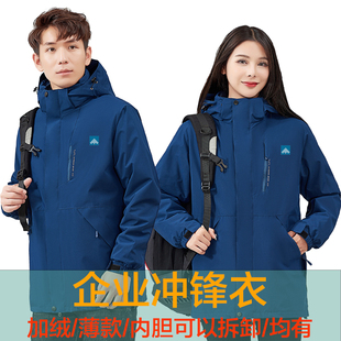 新款碧桂园物业工作服冲锋衣定制房地产中介公司男女工装外套印字