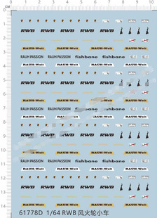 1/24 1/64风火轮rauh-welt rwb dark 欧盟车牌 61778D 10*14