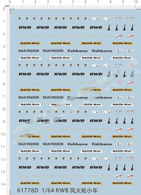 1/24 1/64风火轮rauh-welt rwb dark 欧盟车牌 61778D 10*14
