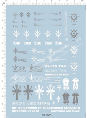 RX-124 TR-6 KEHAAR II基哈尔II火星吉翁掳获版纸模gd 65412A