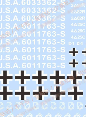 1/16虎式tank 魔神英雄传 邪虎丸 钢衣邪虎装甲团模型水贴 64610B