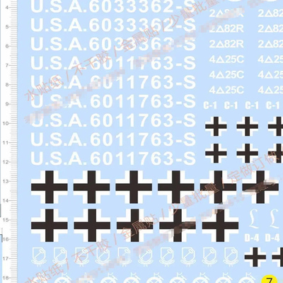 1/16虎式tank 魔神英雄传 邪虎丸 钢衣邪虎装甲团模型水贴 64610B