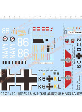 道尼尔18模型飞机威塞克斯HAS31A ah-64a阿帕奇UH5 60702C