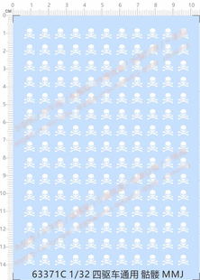STRICT ZAKU Mini 暗黑扎古骷髅头 mastermind MMJ水贴 4WD
