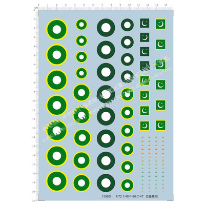 1/48 1/72  佩刀SU33 Su37巴基斯坦C47 F86 水转印贴纸 【1598D】