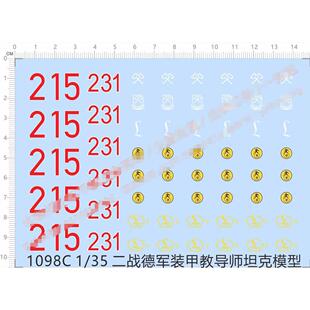 机徽二战德军装甲教导师坦克35-C1135德国维京师闪电水贴纸 1098C