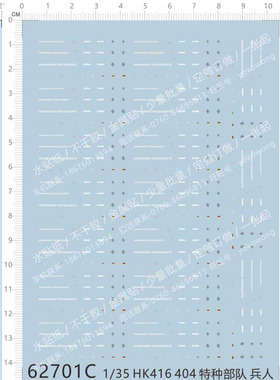 1/35 HK416 101空降师 404 兵人臂章美国国旗模型水贴纸 62701C