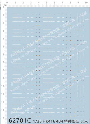 1/35 HK416 101空降师 404 兵人臂章美国国旗模型水贴纸 62701C